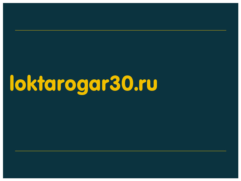 сделать скриншот loktarogar30.ru