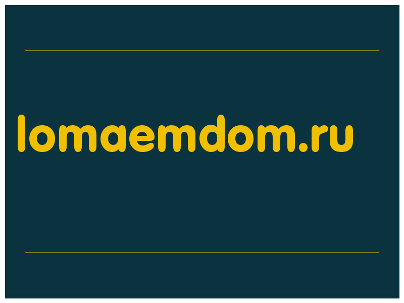 сделать скриншот lomaemdom.ru