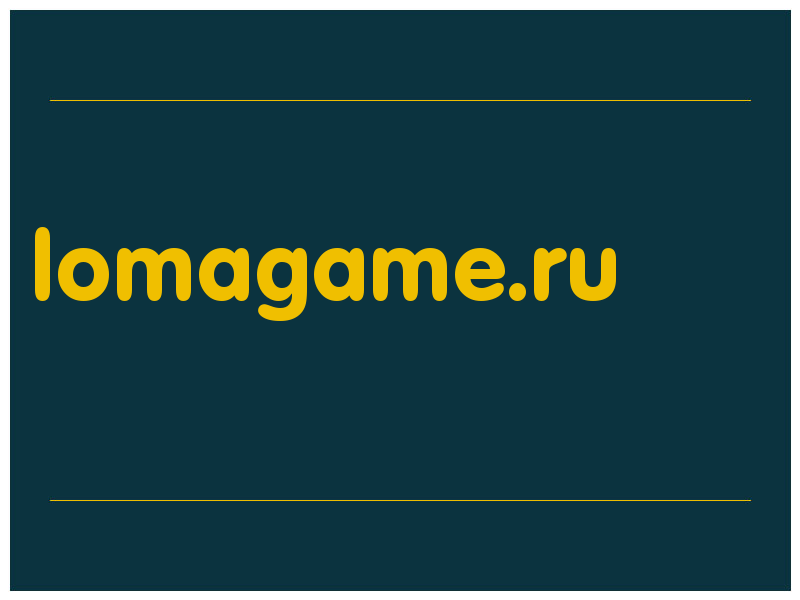 сделать скриншот lomagame.ru