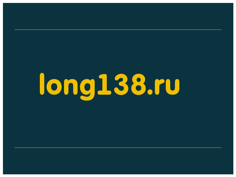 сделать скриншот long138.ru