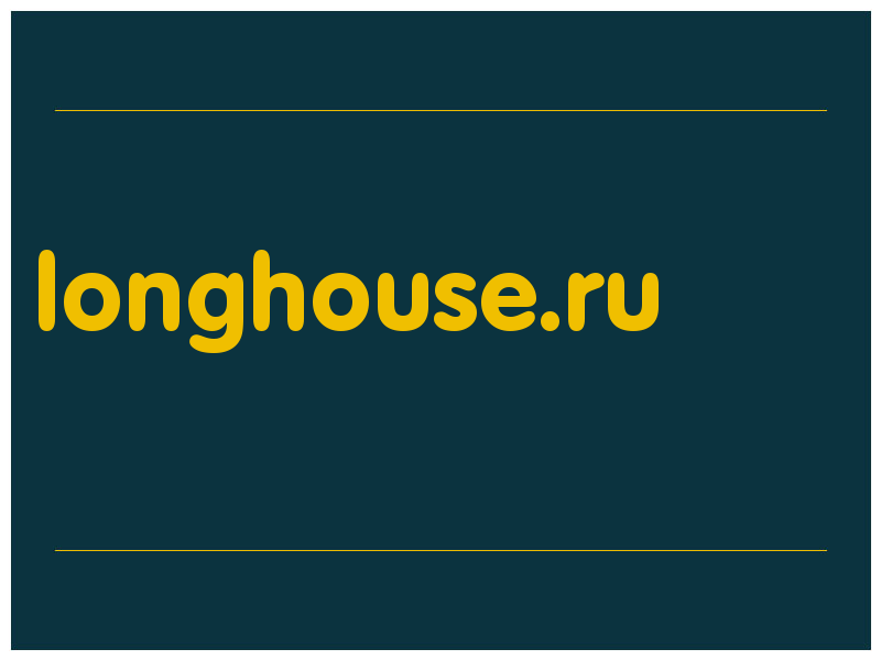 сделать скриншот longhouse.ru