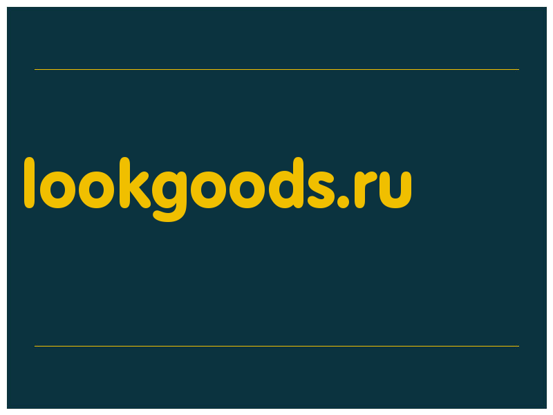 сделать скриншот lookgoods.ru