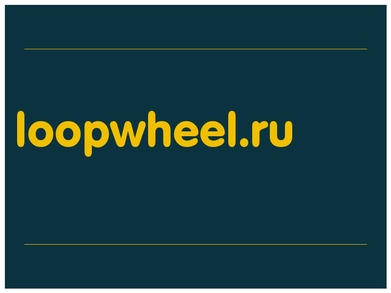 сделать скриншот loopwheel.ru
