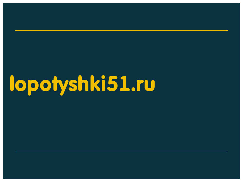 сделать скриншот lopotyshki51.ru