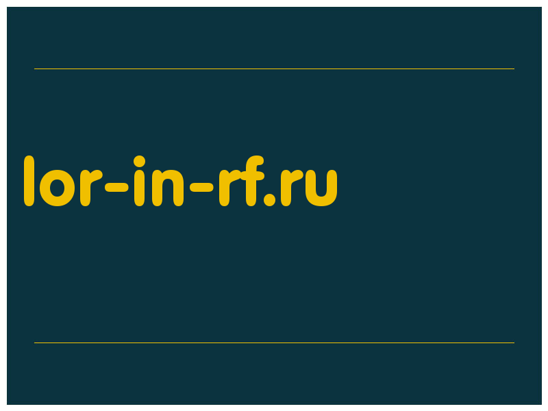сделать скриншот lor-in-rf.ru