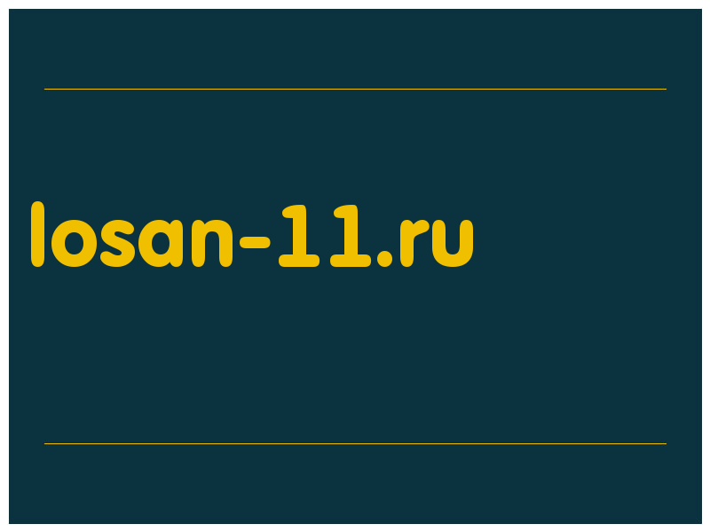 сделать скриншот losan-11.ru