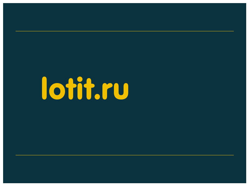 сделать скриншот lotit.ru