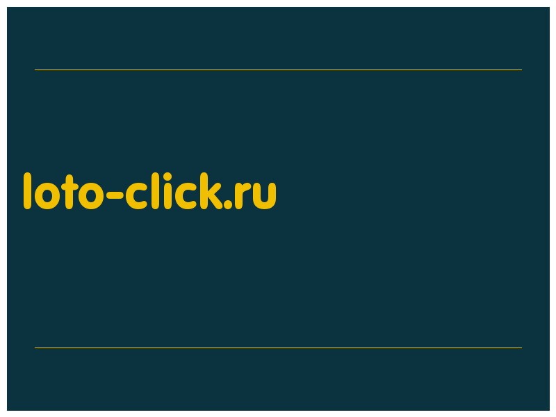 сделать скриншот loto-click.ru