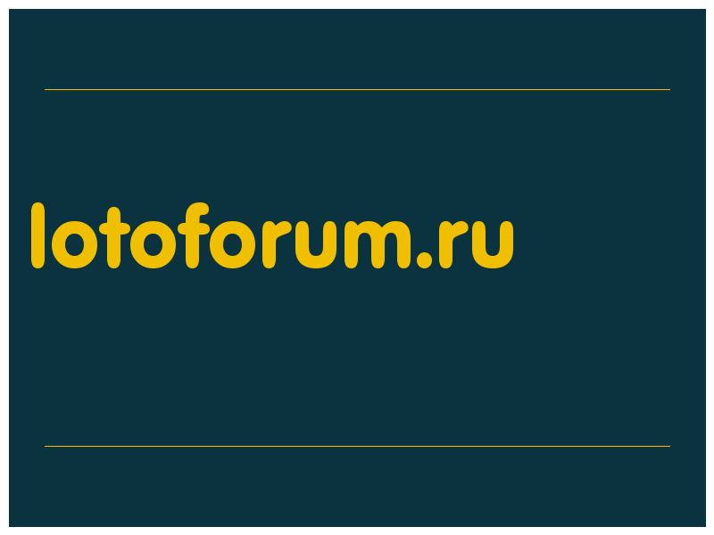 сделать скриншот lotoforum.ru