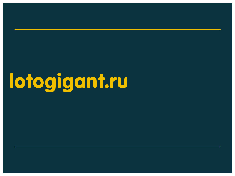 сделать скриншот lotogigant.ru