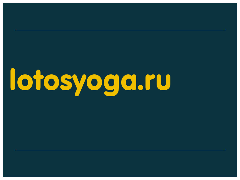 сделать скриншот lotosyoga.ru