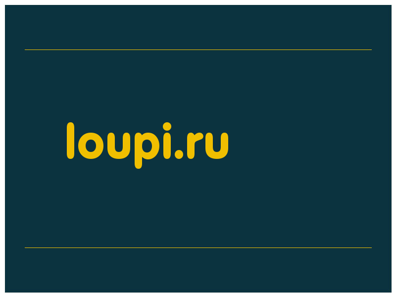 сделать скриншот loupi.ru