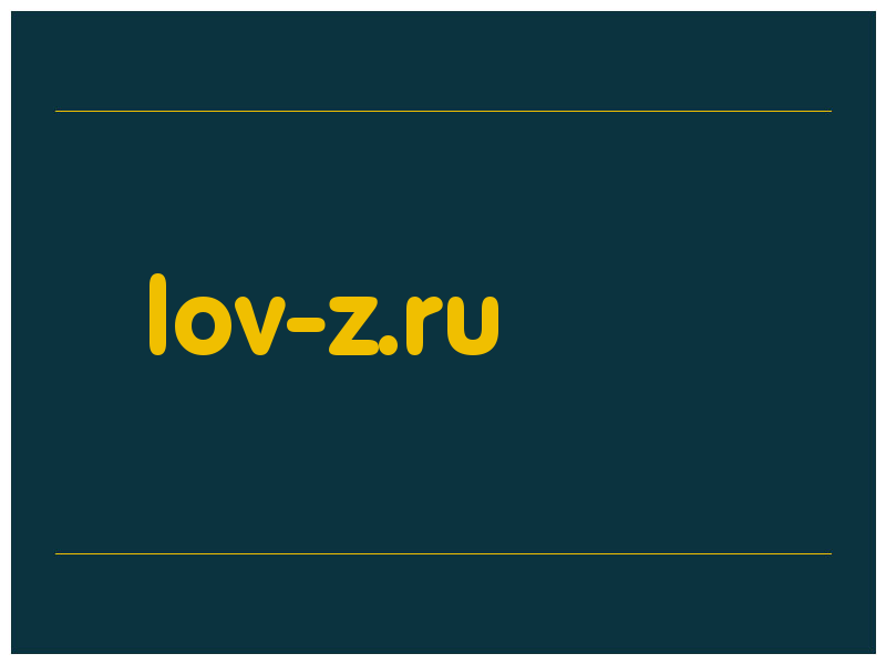 сделать скриншот lov-z.ru