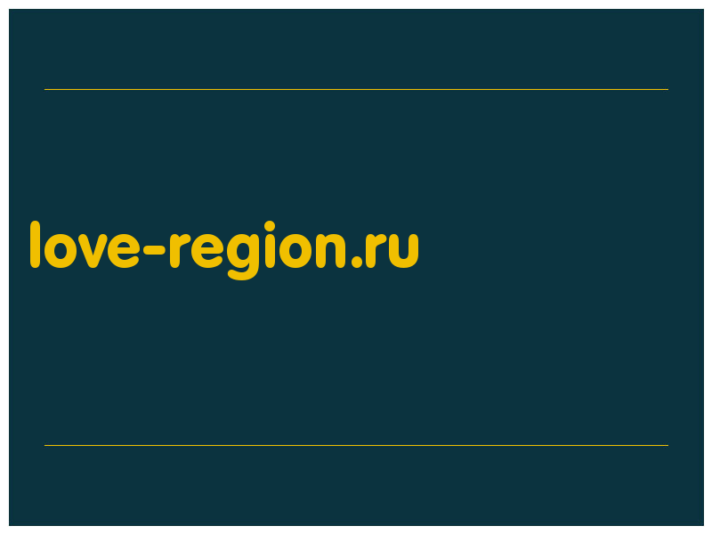 сделать скриншот love-region.ru