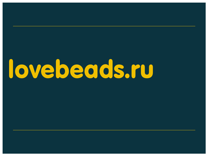 сделать скриншот lovebeads.ru