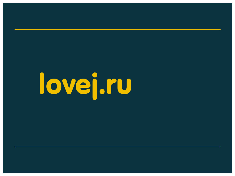 сделать скриншот lovej.ru