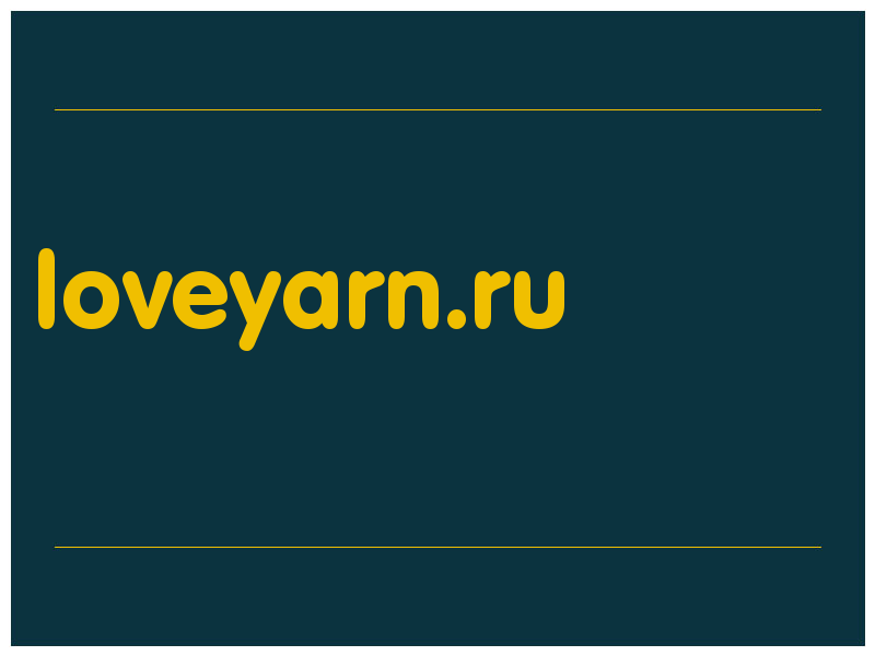 сделать скриншот loveyarn.ru