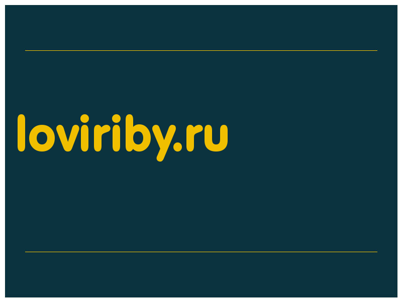 сделать скриншот loviriby.ru