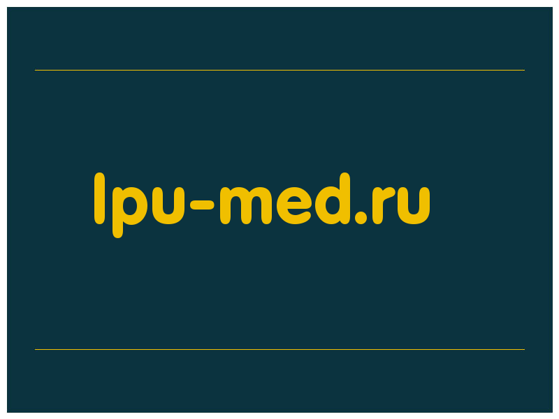 сделать скриншот lpu-med.ru