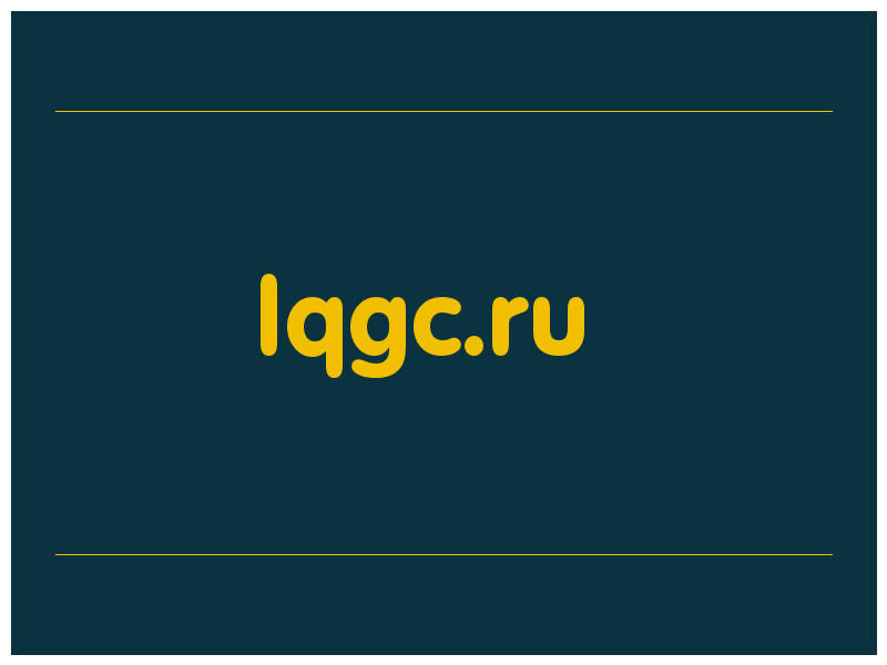 сделать скриншот lqgc.ru