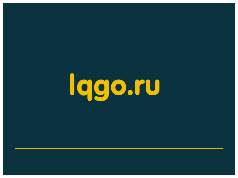 сделать скриншот lqgo.ru