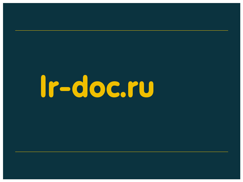 сделать скриншот lr-doc.ru