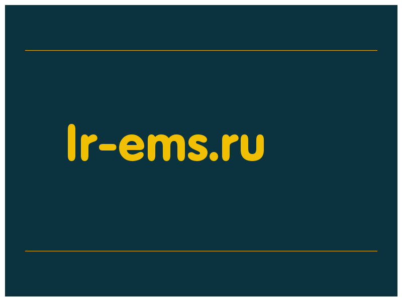сделать скриншот lr-ems.ru