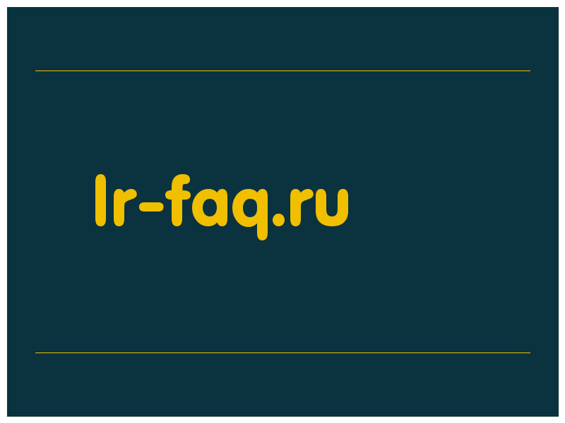 сделать скриншот lr-faq.ru