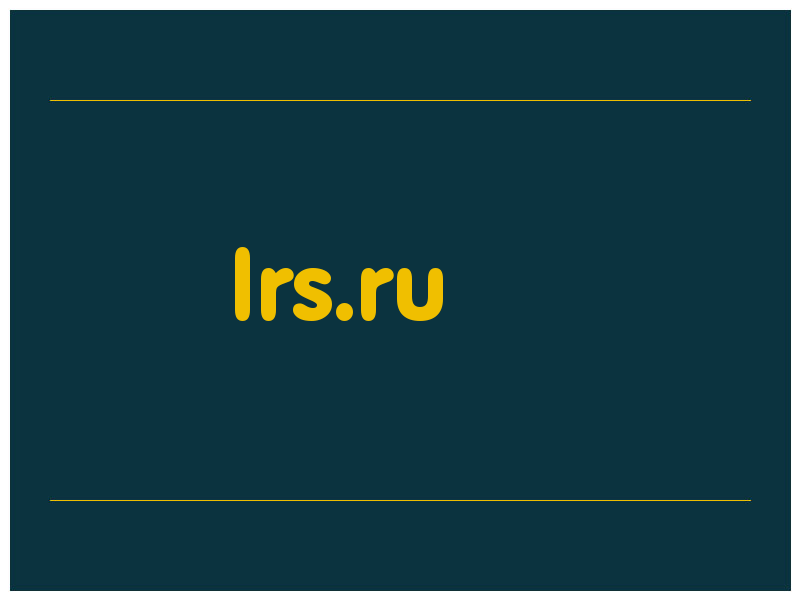 сделать скриншот lrs.ru