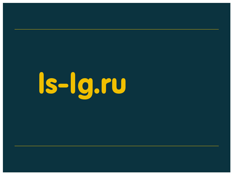 сделать скриншот ls-lg.ru