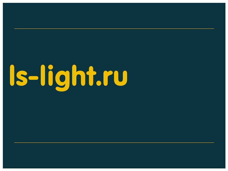 сделать скриншот ls-light.ru