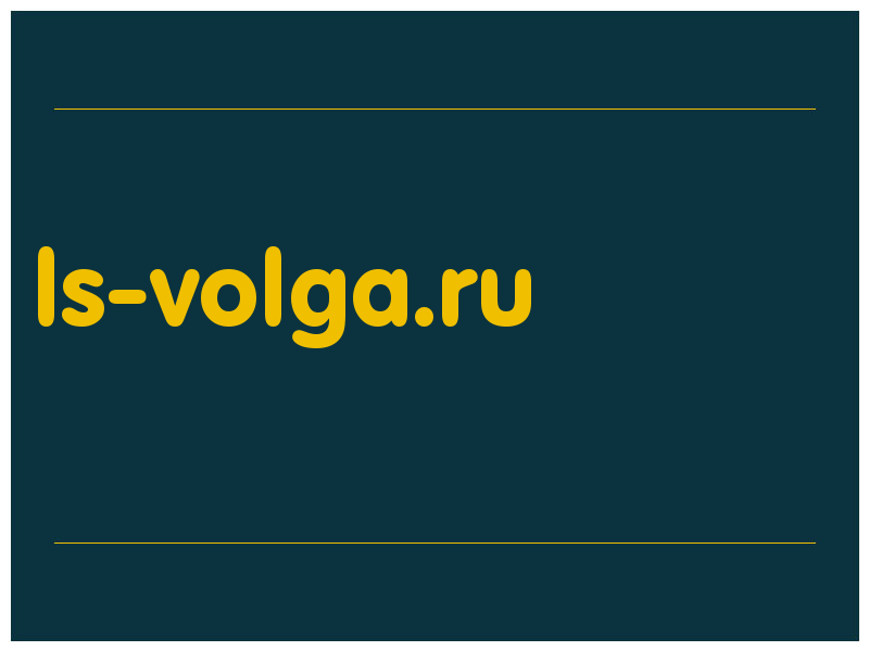 сделать скриншот ls-volga.ru