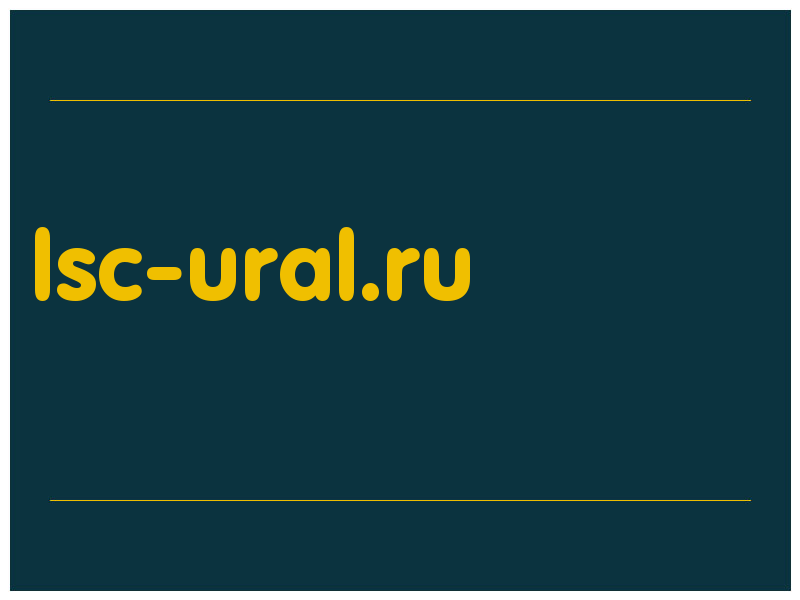 сделать скриншот lsc-ural.ru