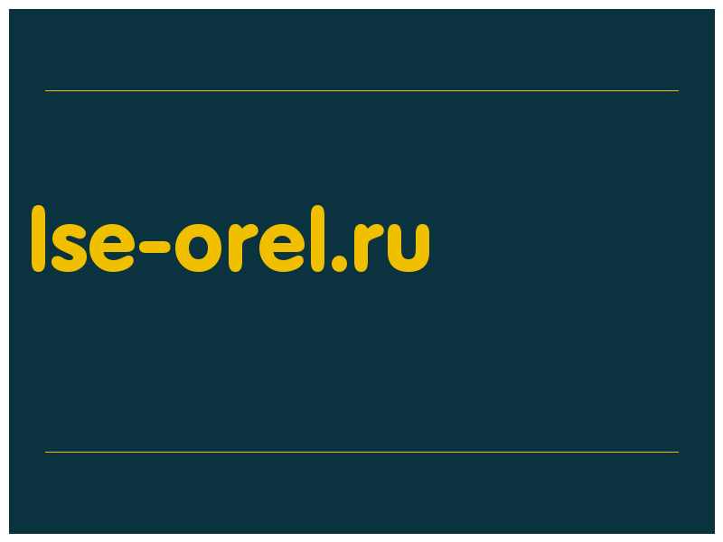 сделать скриншот lse-orel.ru