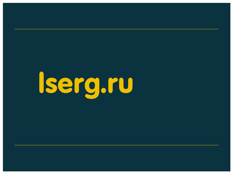 сделать скриншот lserg.ru