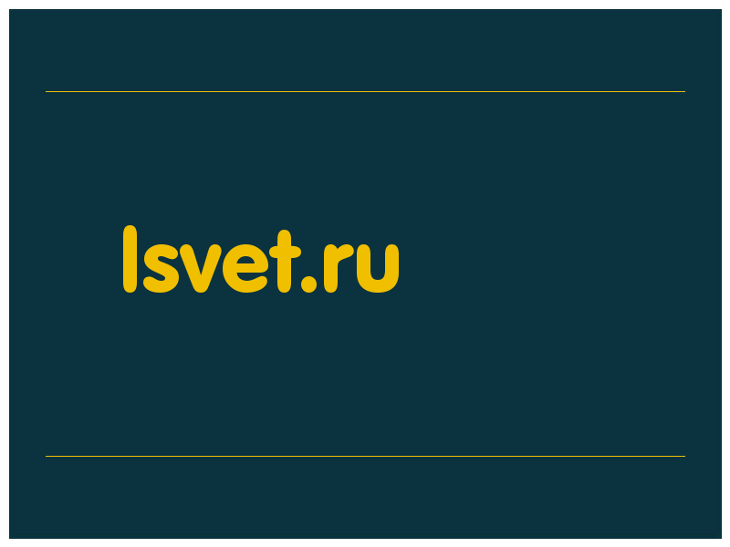 сделать скриншот lsvet.ru
