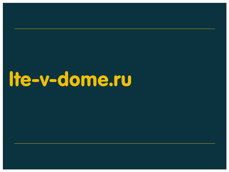 сделать скриншот lte-v-dome.ru