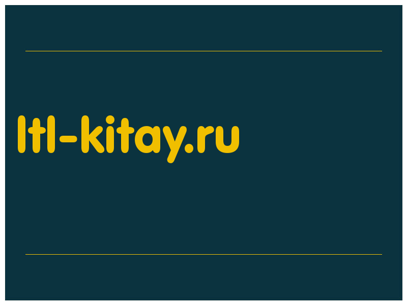 сделать скриншот ltl-kitay.ru