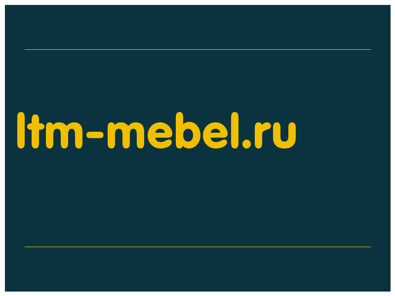 сделать скриншот ltm-mebel.ru