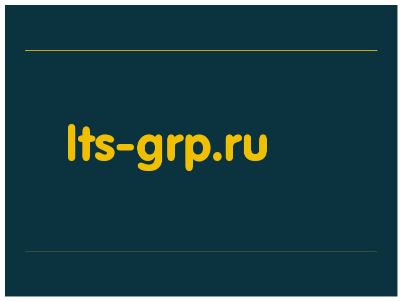 сделать скриншот lts-grp.ru