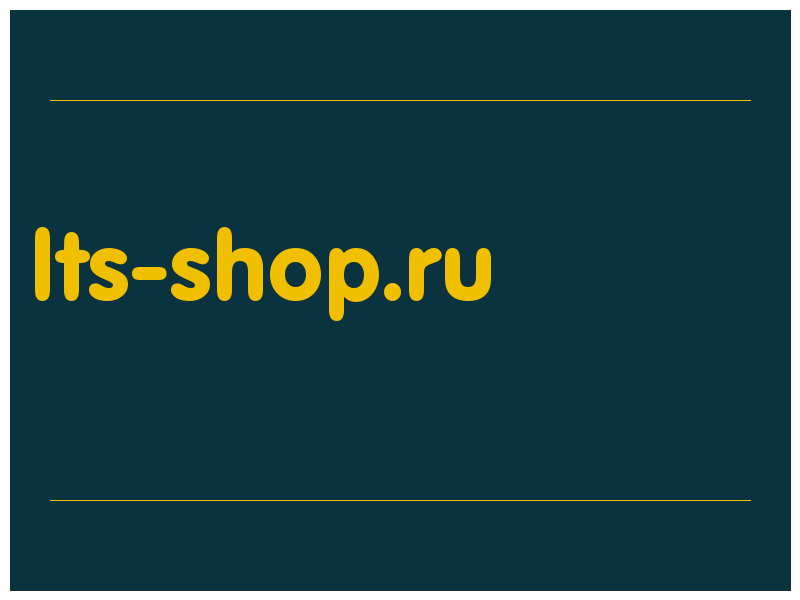 сделать скриншот lts-shop.ru
