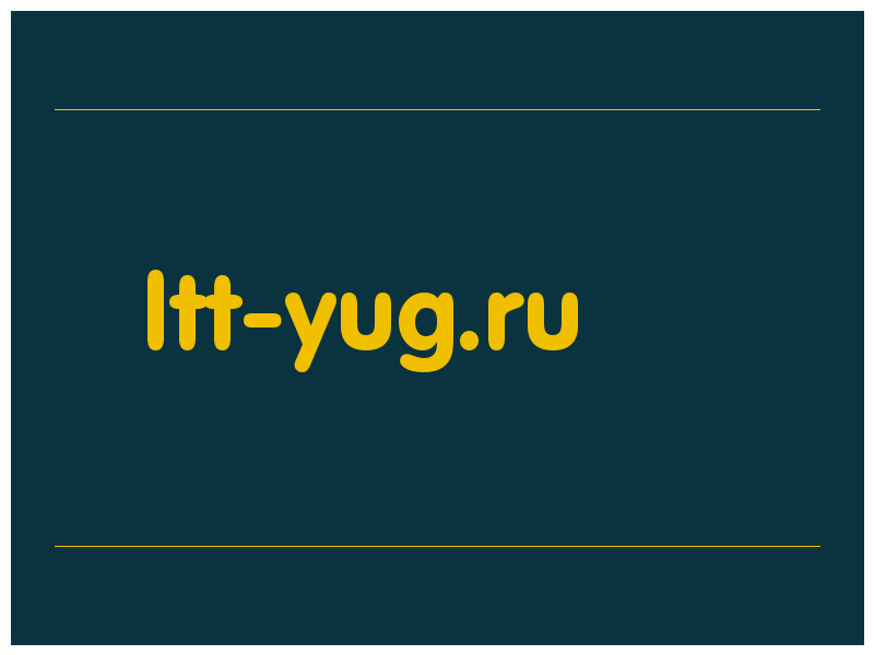сделать скриншот ltt-yug.ru