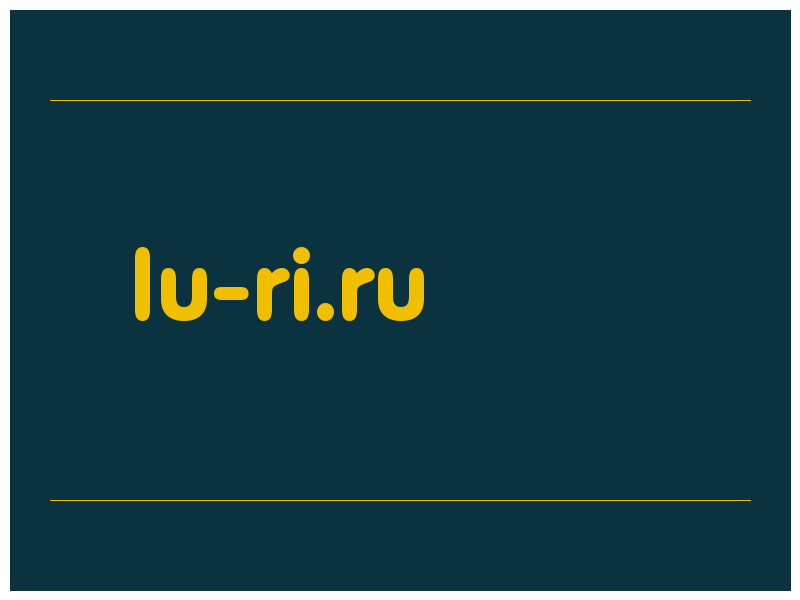 сделать скриншот lu-ri.ru