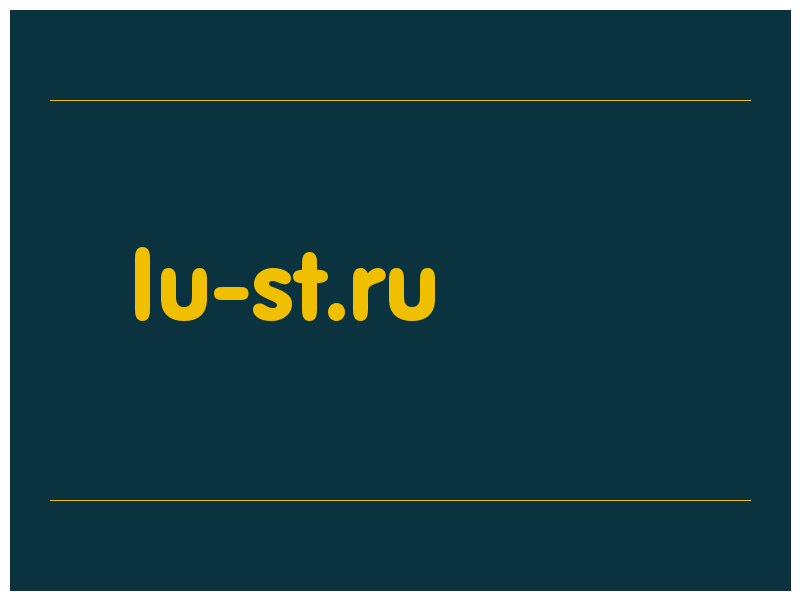 сделать скриншот lu-st.ru