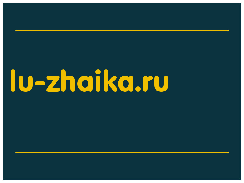сделать скриншот lu-zhaika.ru