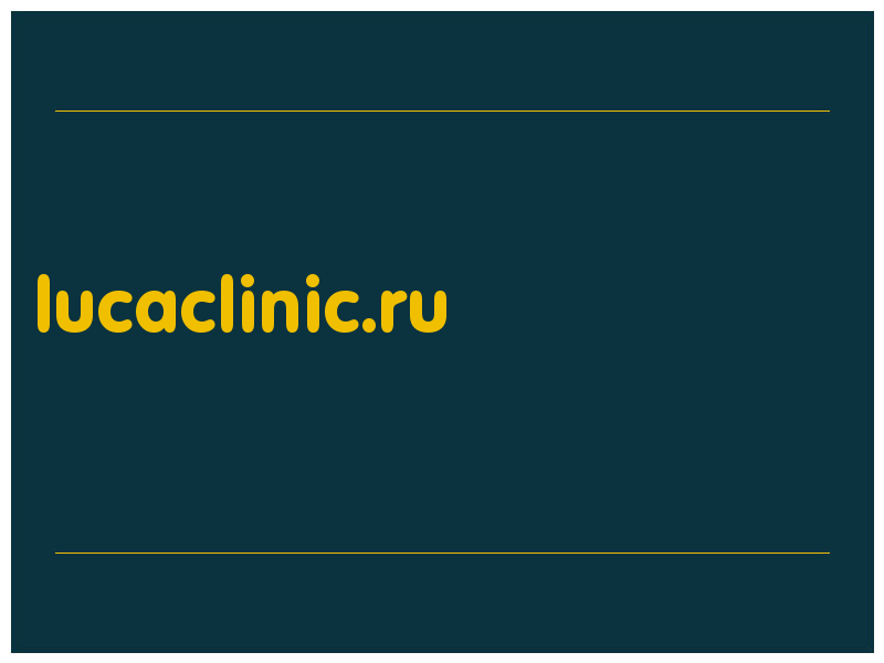 сделать скриншот lucaclinic.ru