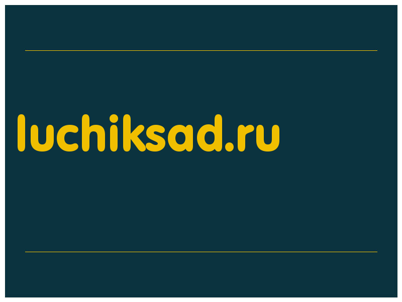сделать скриншот luchiksad.ru
