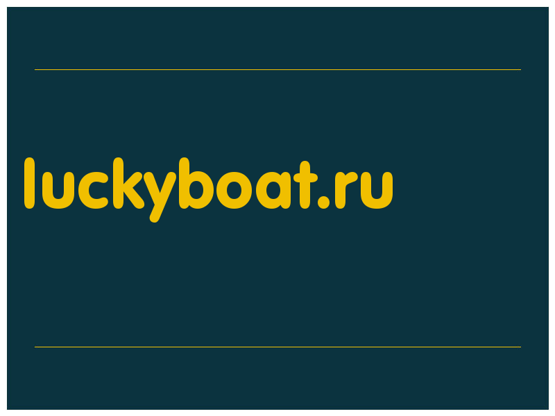 сделать скриншот luckyboat.ru