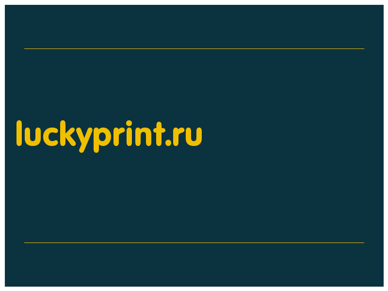 сделать скриншот luckyprint.ru