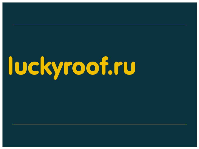 сделать скриншот luckyroof.ru